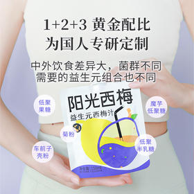 【团购】阳光西梅 便携西梅汁150ml孕妇浓缩无糖精添加无蔗糖小包装零食