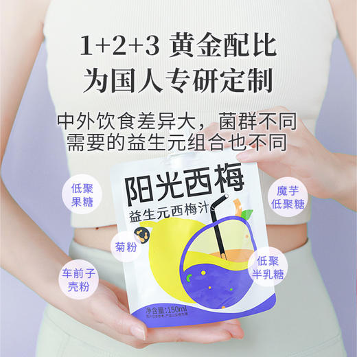 【团购】阳光西梅 便携西梅汁150ml孕妇浓缩无糖精添加无蔗糖小包装零食 商品图0