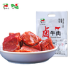 【提货卡专享】PLHN-卤牛肉 商品缩略图4