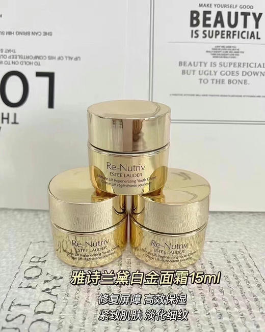 雅诗兰黛去白金面霜15ml 商品图0