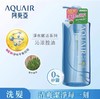 日本AQUAIR阿葵亚净水赋活保湿型/控油型洗发水-600ML（台版） 商品缩略图2