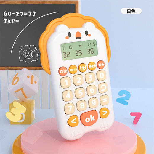 【狮子口算机】儿童联系数学早教学习机 加减乘除口算计算器 200万＋题库定时答题数学游戏 玩学合一趣味引领激发孩子学习乐趣 商品图1