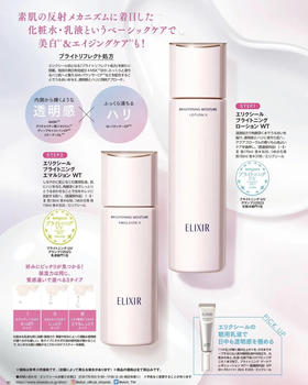 怡丽丝尔美白水乳