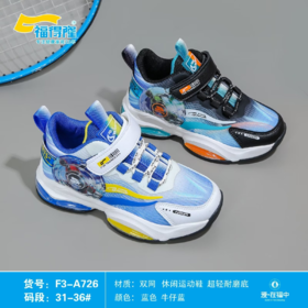 福得隆双网726   31-36码