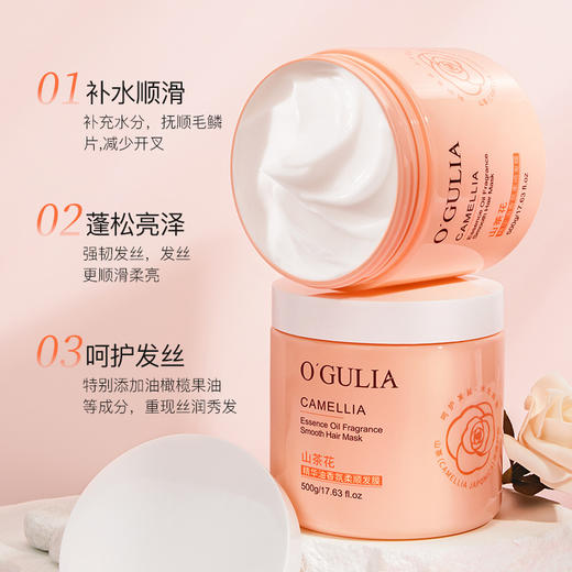 【阿古丽娅山茶花精华油香氛柔顺发膜】山茶花精粹一抹顺滑改善头发毛躁 修护莹润滋养 多种油润深入发丝  商品图3