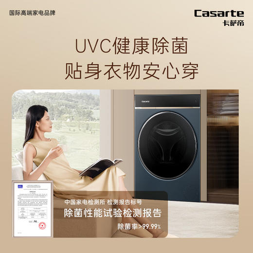卡萨帝（Casarte）纤诺L7洗烘套装 精华洗滚筒全自动+双擎热泵烘干机 超薄平嵌3D透视烘干C1 D10L7ELU1+CGY 10FL7EU1 商品图2