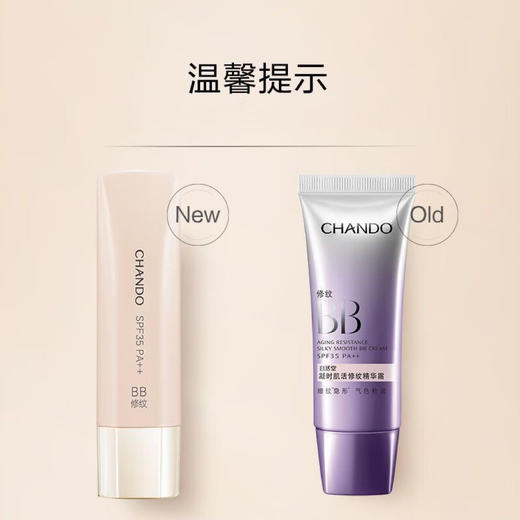 【预售 急单慎拍】自然堂凝时肌活修纹精华霜 SPF35PA++  30mL 原价158元 商品图1