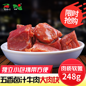 【提货卡专享】PLHN-卤牛肉
