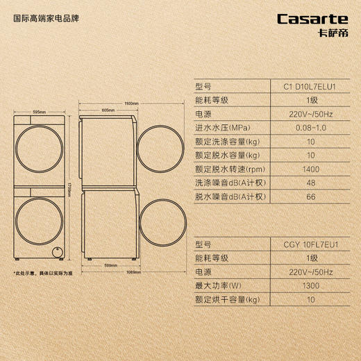 卡萨帝（Casarte）纤诺L7洗烘套装 精华洗滚筒全自动+双擎热泵烘干机 超薄平嵌3D透视烘干C1 D10L7ELU1+CGY 10FL7EU1 商品图7