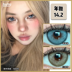 Paprikacon·年抛  川麻野/海桑格  14.2  上线即热门的CP 一眼就心动的极光气泡混血瞳 灵动逼真虹膜纹理显色度真绝！！！韩产0-800度<一副两片>