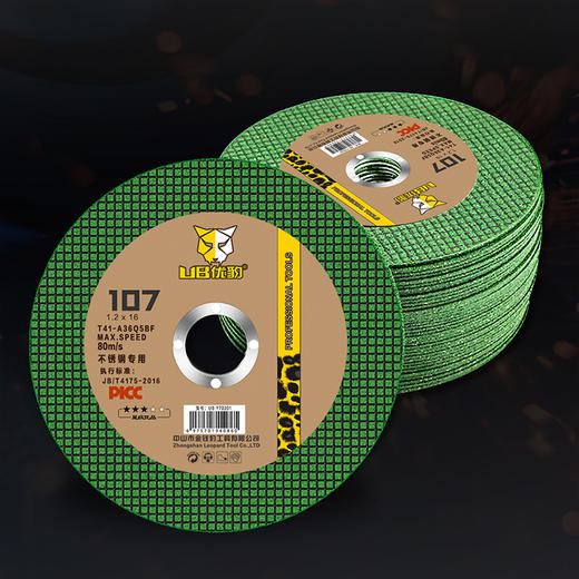 优豹砂轮片【绿色】 商品图5