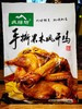 （真空包装）域膳房果木风干手撕鸡，开袋即食，品牌品质保障 商品缩略图3