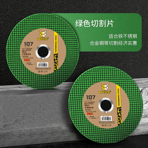 优豹砂轮片【绿色】 商品图7