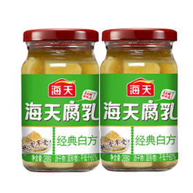 【9.9元2瓶】海天腐乳白方288g（0202688）