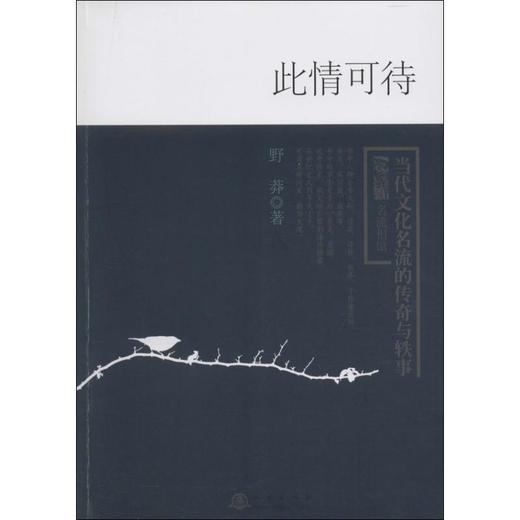 此情可待 商品图0