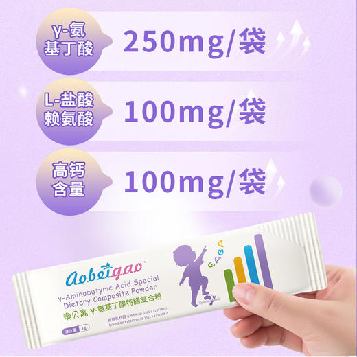 ⁵【深睡小紫盒】深睡眠+专注力+长高素  每袋含γ-氨基丁酸250mg+赖氨酸100mg+磷脂酰丝氨酸200mg+乳钙300mg 1盒20条，YY05-QTT-ZY 商品图1