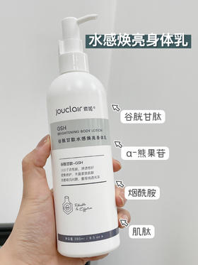 不长毛的提亮身体乳！！