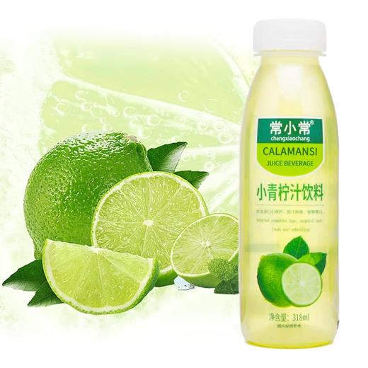 【严选】常小常小青柠汁饮料318ml*6瓶（厂家直发） 商品图3