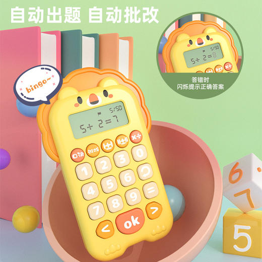 【狮子口算机】儿童联系数学早教学习机 加减乘除口算计算器 200万＋题库定时答题数学游戏 玩学合一趣味引领激发孩子学习乐趣 商品图3