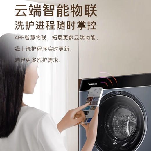 卡萨帝（Casarte）【双子T5】双子和美滚筒分区洗衣机全自动 14KG 纯平视窗 呼吸窗换新风 养护湿洗 智能投放 双子T5 商品图6