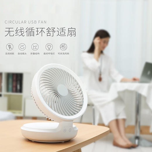 USB空气循环扇爱登808悬浮舒适扇便携折叠挂壁充电摇头小风扇 商品图2