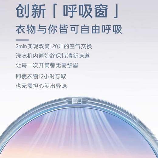 卡萨帝（Casarte）【双子T5】双子和美滚筒分区洗衣机全自动 14KG 纯平视窗 呼吸窗换新风 养护湿洗 智能投放 双子T5 商品图4