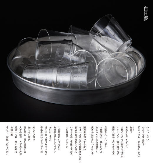 东屋x猿山修x晴耕社 玻璃杯 商品图2