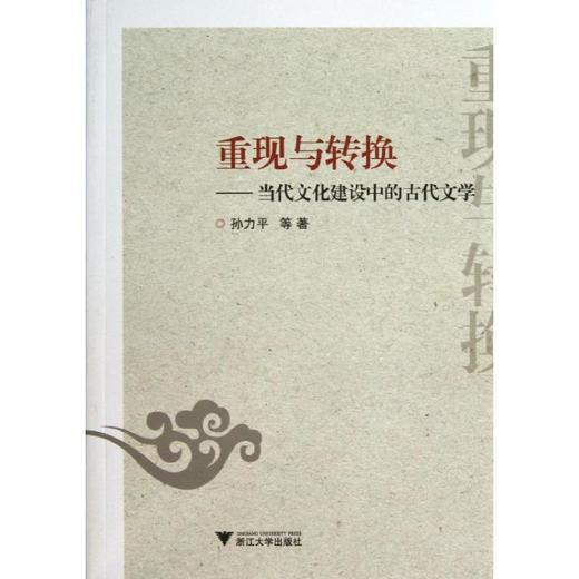 重现与转换 商品图0