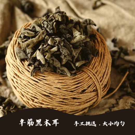 LM-木耳250g/袋 商品图1