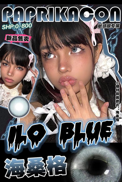 Paprikacon·年抛  川麻野/海桑格  14.2  上线即热门的CP 一眼就心动的极光气泡混血瞳 灵动逼真虹膜纹理显色度真绝！！！韩产0-800度<一副两片> 商品图2