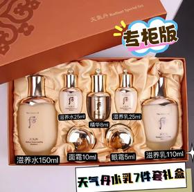 Whoo后天气丹花献光彩紧颜水乳套装