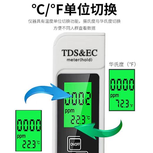 三合一tds笔ec电导率检测仪家用水质测试笔家用tds水质检测笔 商品图2