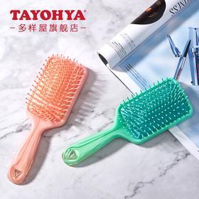 【6F】多样屋气囊气垫梳子头皮按摩大板梳男女木梳长发美发用气垫魔发梳