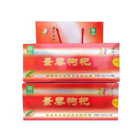 YJNM-红条枸杞礼盒300g*2盒/提