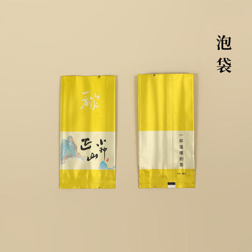 一方山水【正山小种• 泡袋】5元一把/100个一把/ 满300元河南省内包邮 商品图0