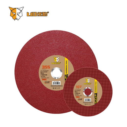 优豹砂轮片【红色】 商品图0