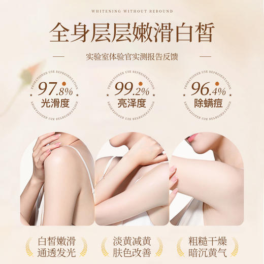 烟酰胺沐浴露滋润肌肤冷白皮持久留香家庭国货品牌厂家代发 商品图3