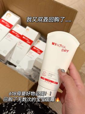 薇诺娜宝贝舒润霜  婴儿面霜 保湿温和舒缓低敏200g