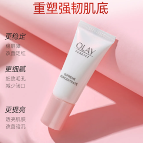 【爆款超低价预售 急单慎拍】OLAY流光瓶肌底精华液 10ml