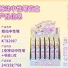 H-LM-82087 大耳狗按动中性笔（24支/盒）单支 商品缩略图0