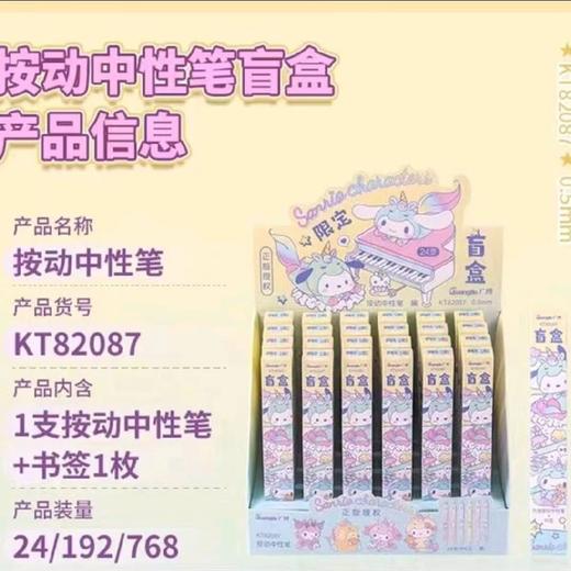 H-LM-82087 大耳狗按动中性笔（24支/盒）单支 商品图0