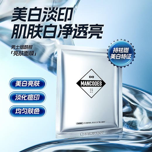 🎊双旦礼遇 | ☃叠享满赠至高得5件>左颜右色 美白保湿面膜10片装*3盒 商品图1