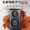 卡萨帝（Casarte）【双子T5】双子和美滚筒分区洗衣机全自动 14KG 纯平视窗 呼吸窗换新风 养护湿洗 智能投放 双子T5 商品缩略图0