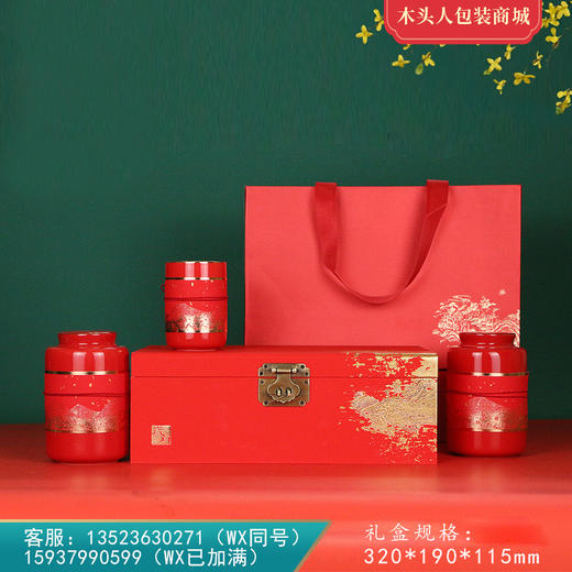 清仓岁月【通版】65元一套 /共4套/双中瓷约装半斤左右 商品图0