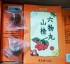 【配料纯净 无添加】宝桢堂山楂六物丸108g/盒 软糯酸甜不粘牙 老少皆宜 独立包装 开袋即食 商品缩略图3