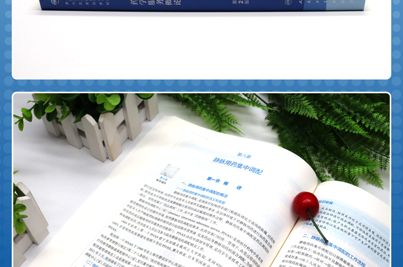 本科-药学9787117339568_05.jpg