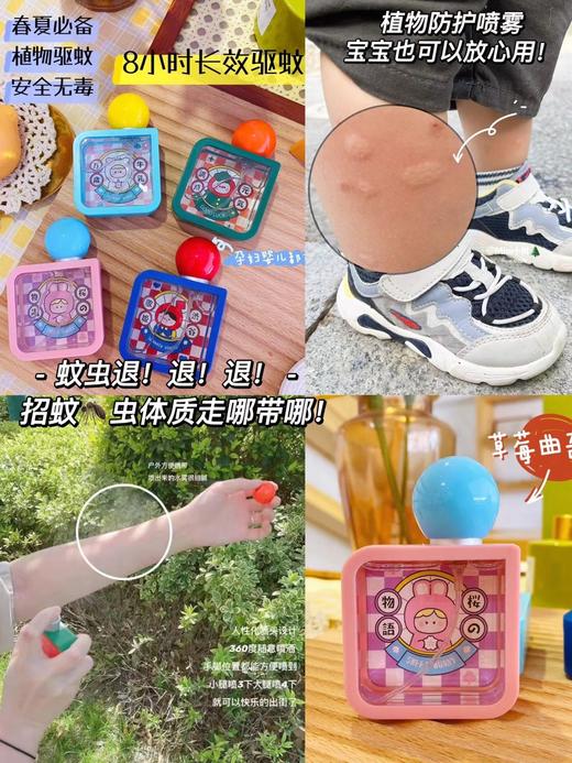 Hengai哼爱日本进口婴儿驱蚊喷雾防蚊液可爱户外驱蚊水宝宝蚊不叮 商品图3