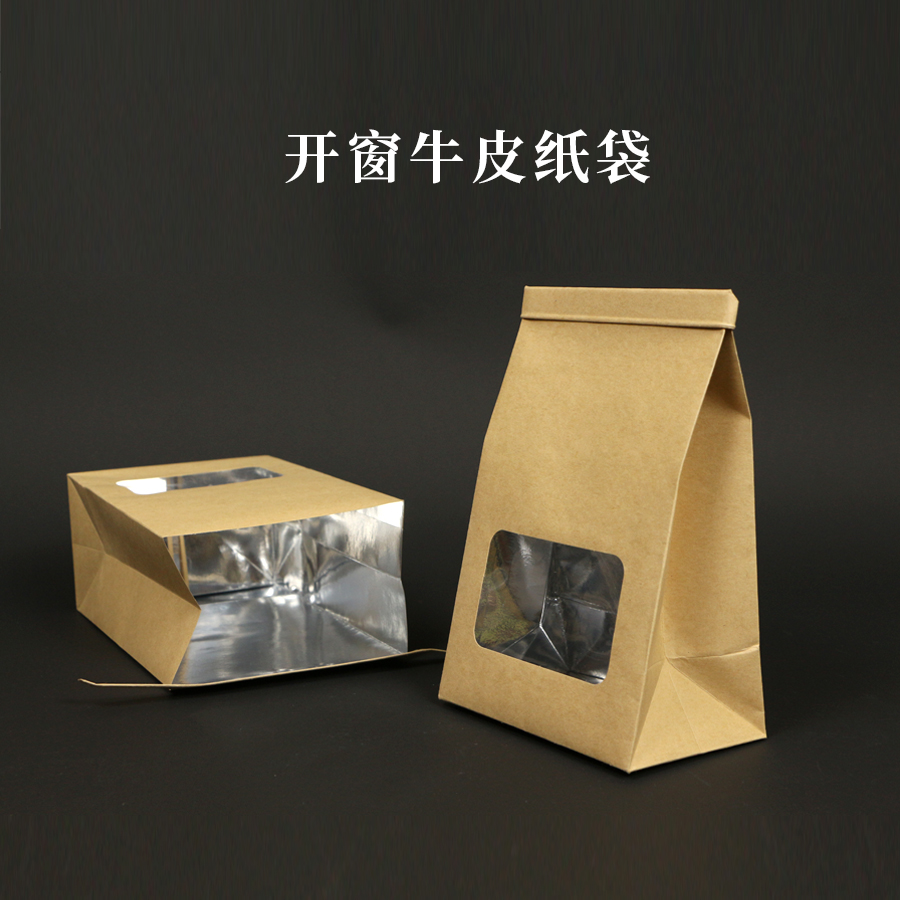 开窗牛皮纸【通版• 中号】65元一把/50个一把/ 满300元河南省内包邮