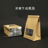开窗牛皮纸【通版• 中号】65元一把/50个一把/ 满300元河南省内包邮 商品缩略图0