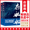 作家榜名著：夜航船 商品缩略图0